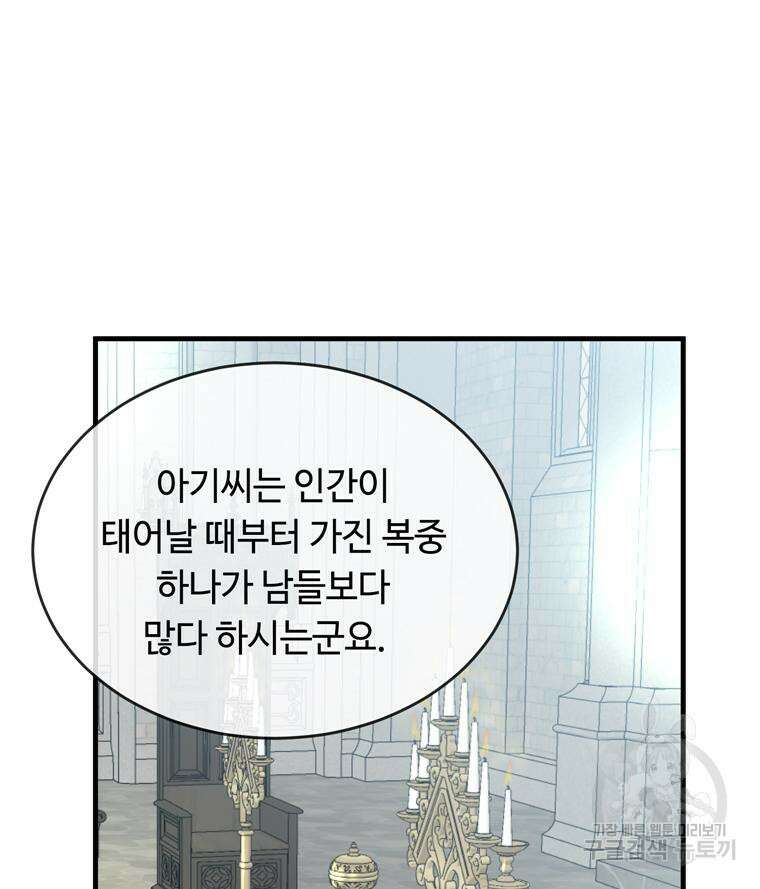 플레누스 2화 68