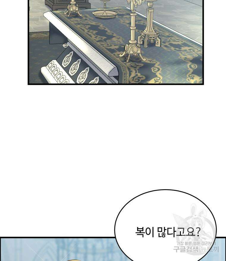 플레누스 2화 69