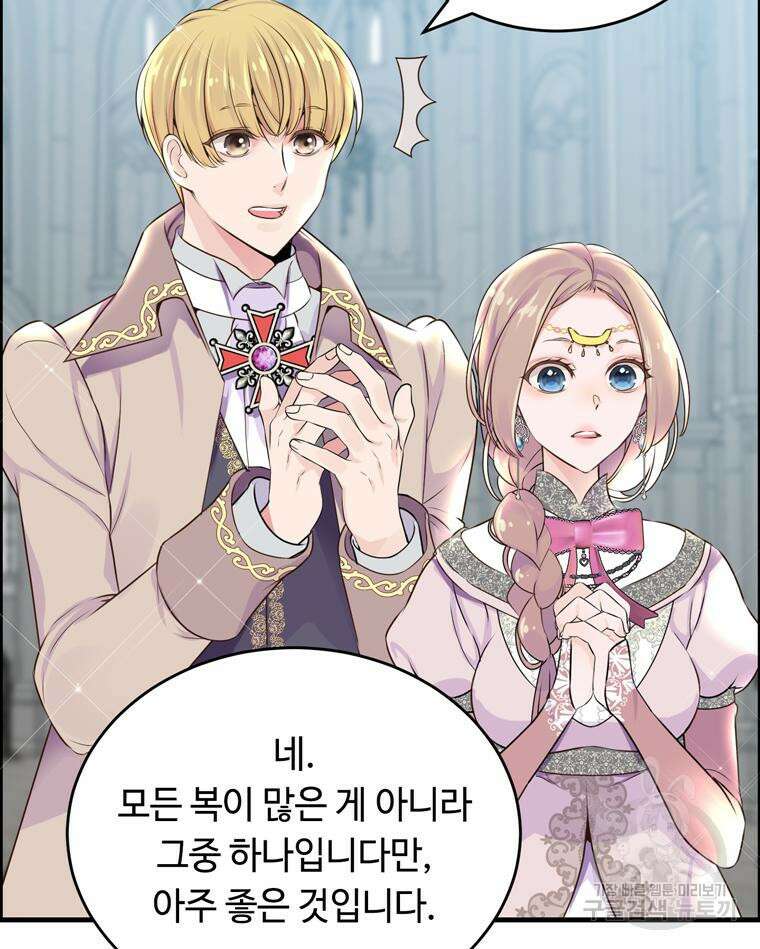플레누스 2화 70