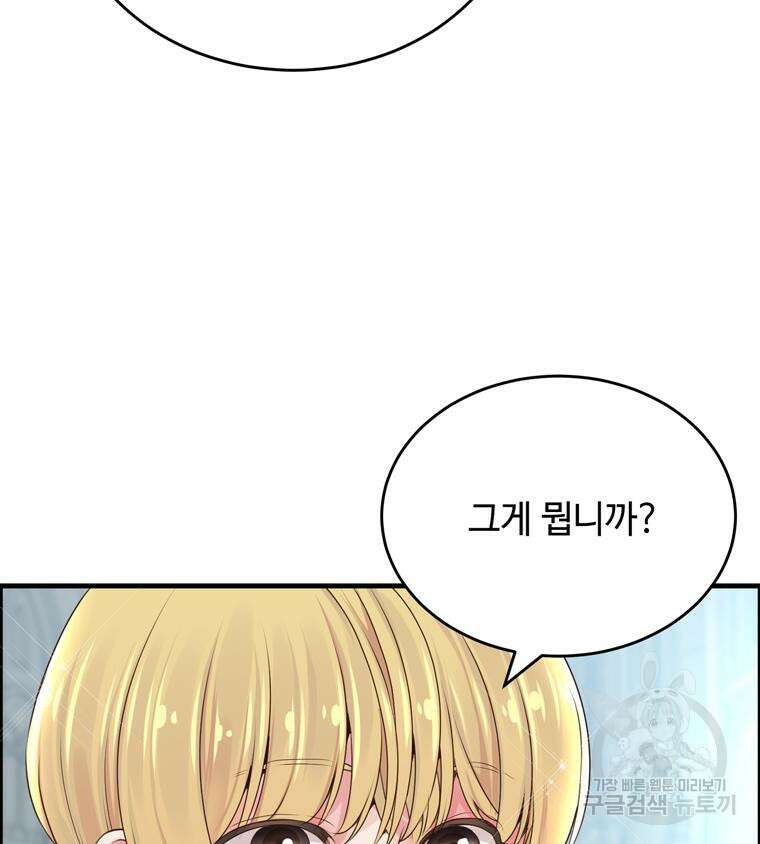 플레누스 2화 71