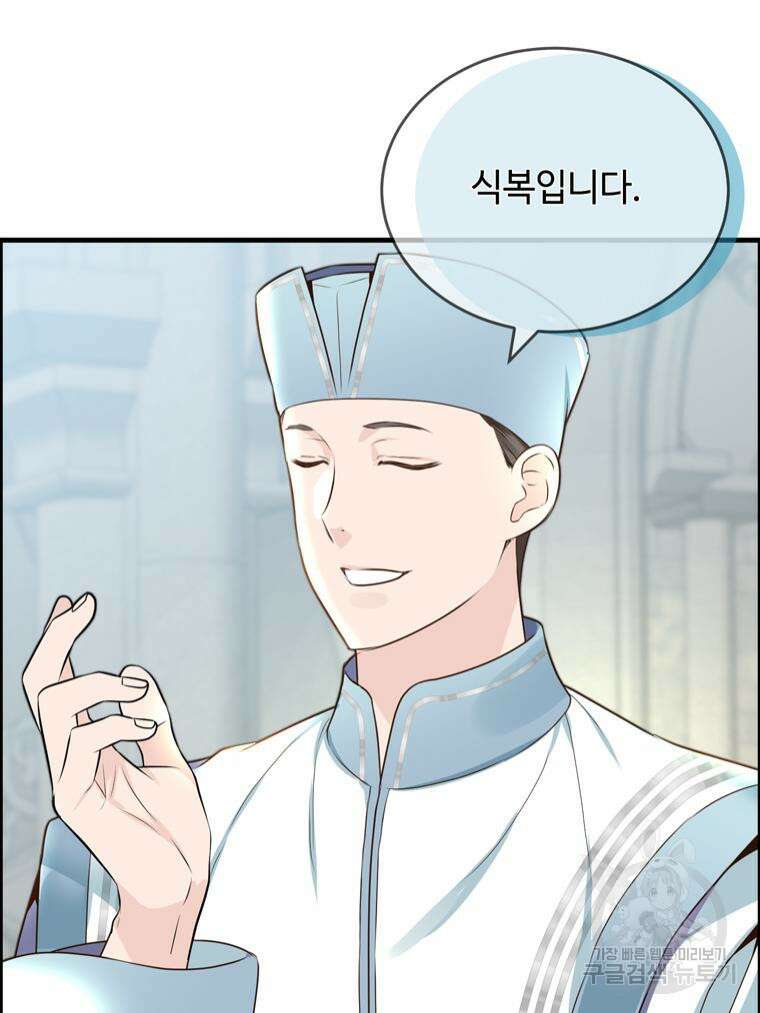 플레누스 2화 73