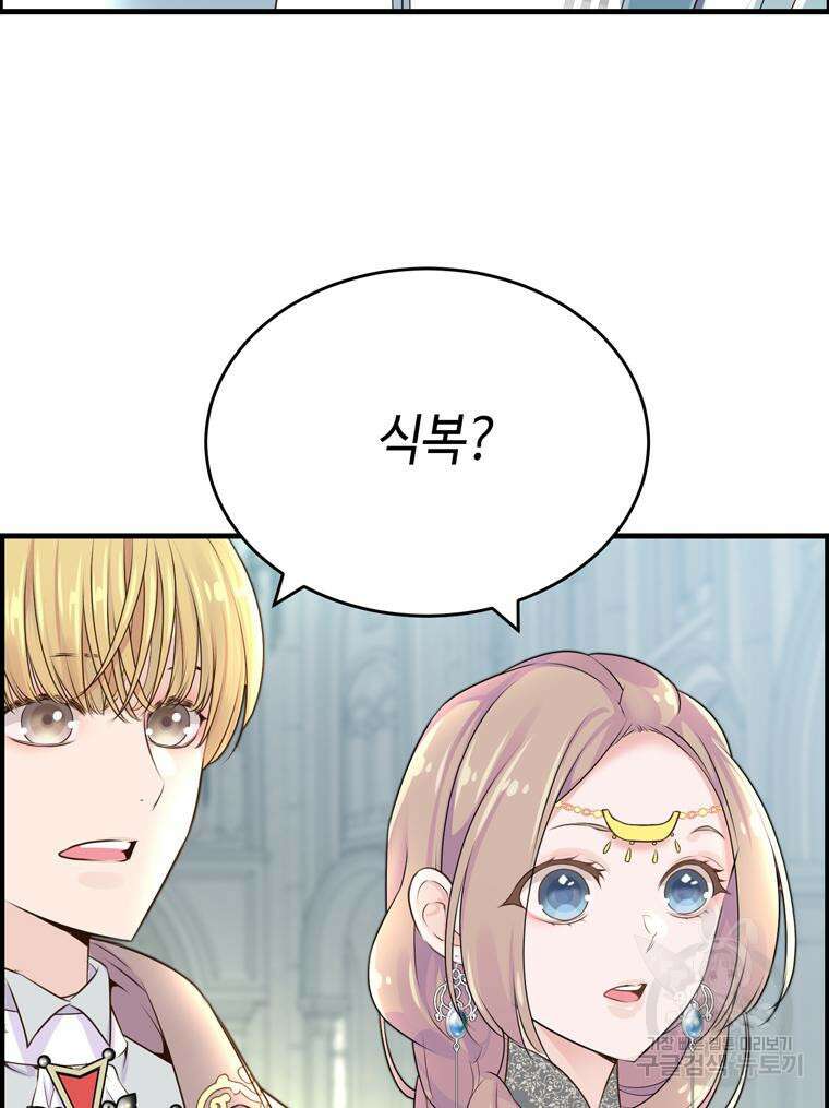 플레누스 2화 74
