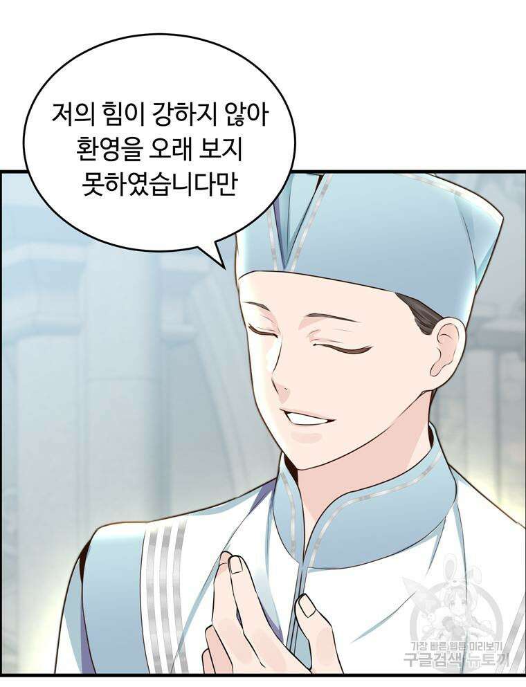 플레누스 2화 77