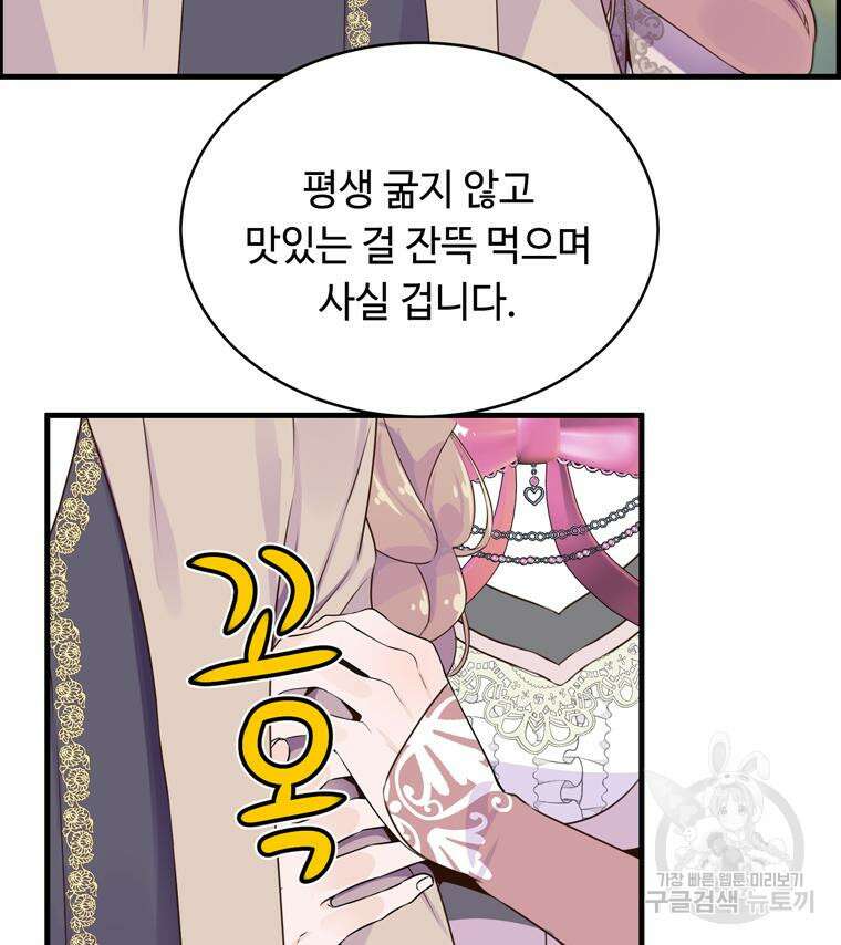 플레누스 2화 81