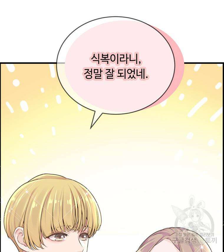 플레누스 2화 84