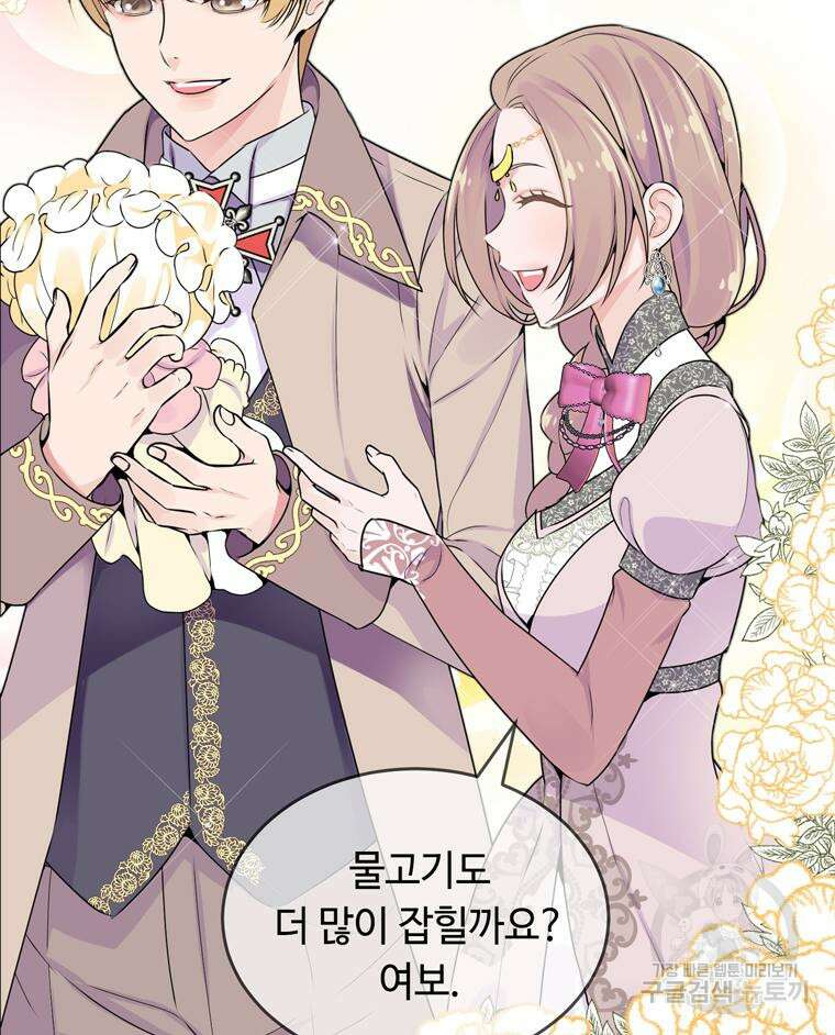 플레누스 2화 87