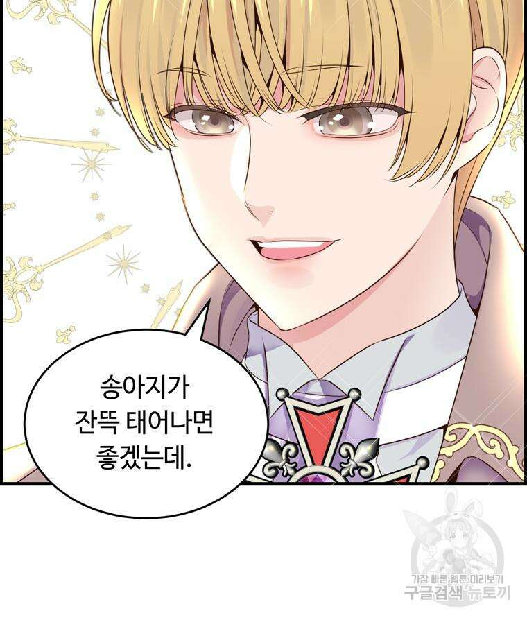 플레누스 2화 89