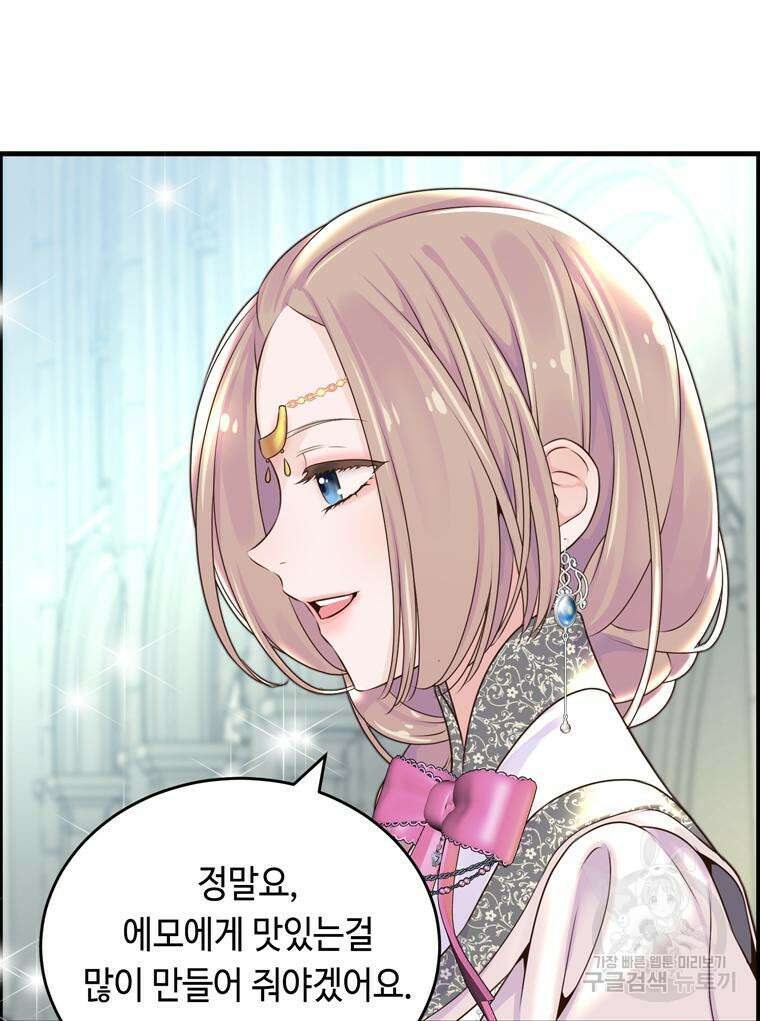 플레누스 2화 90