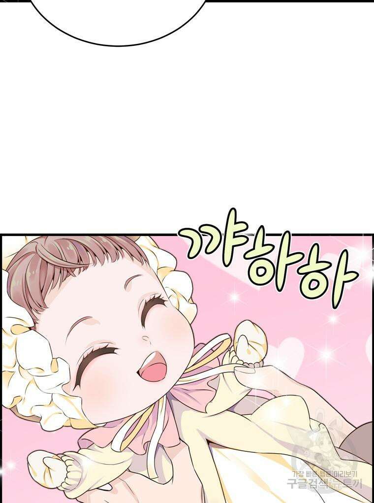 플레누스 2화 91