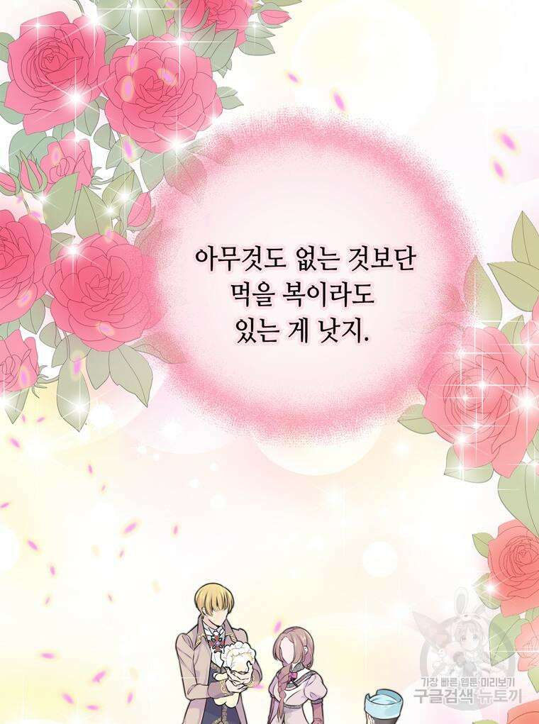 플레누스 2화 93