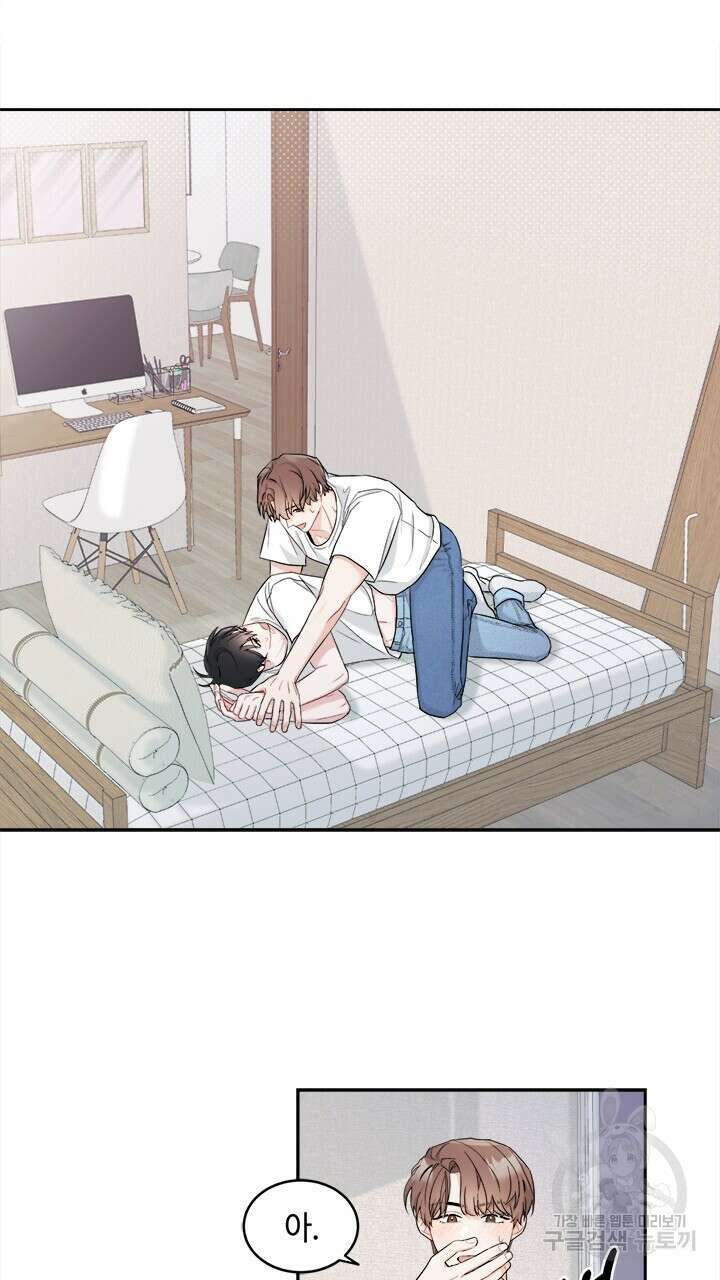 소서: 여름의 시작 2화 2