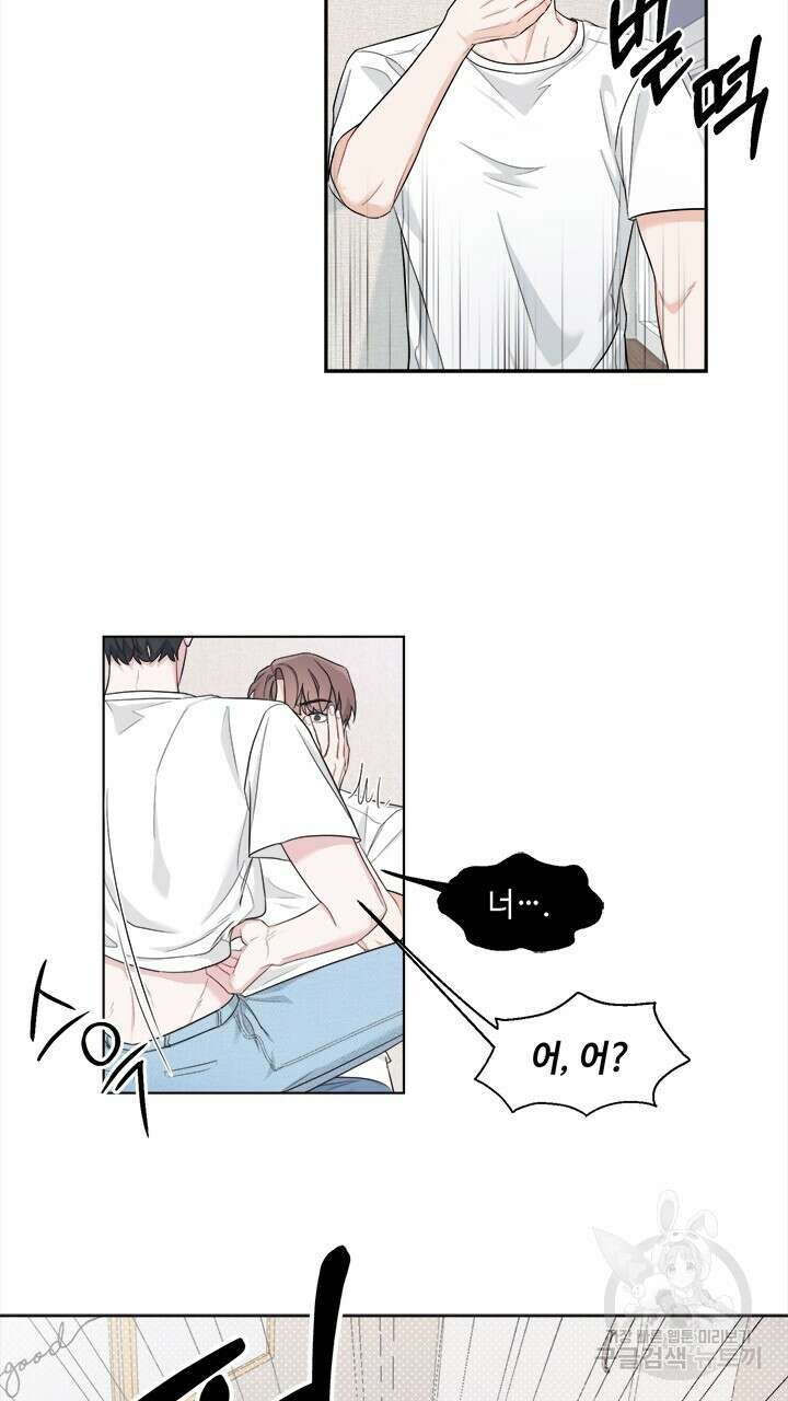 소서: 여름의 시작 2화 3