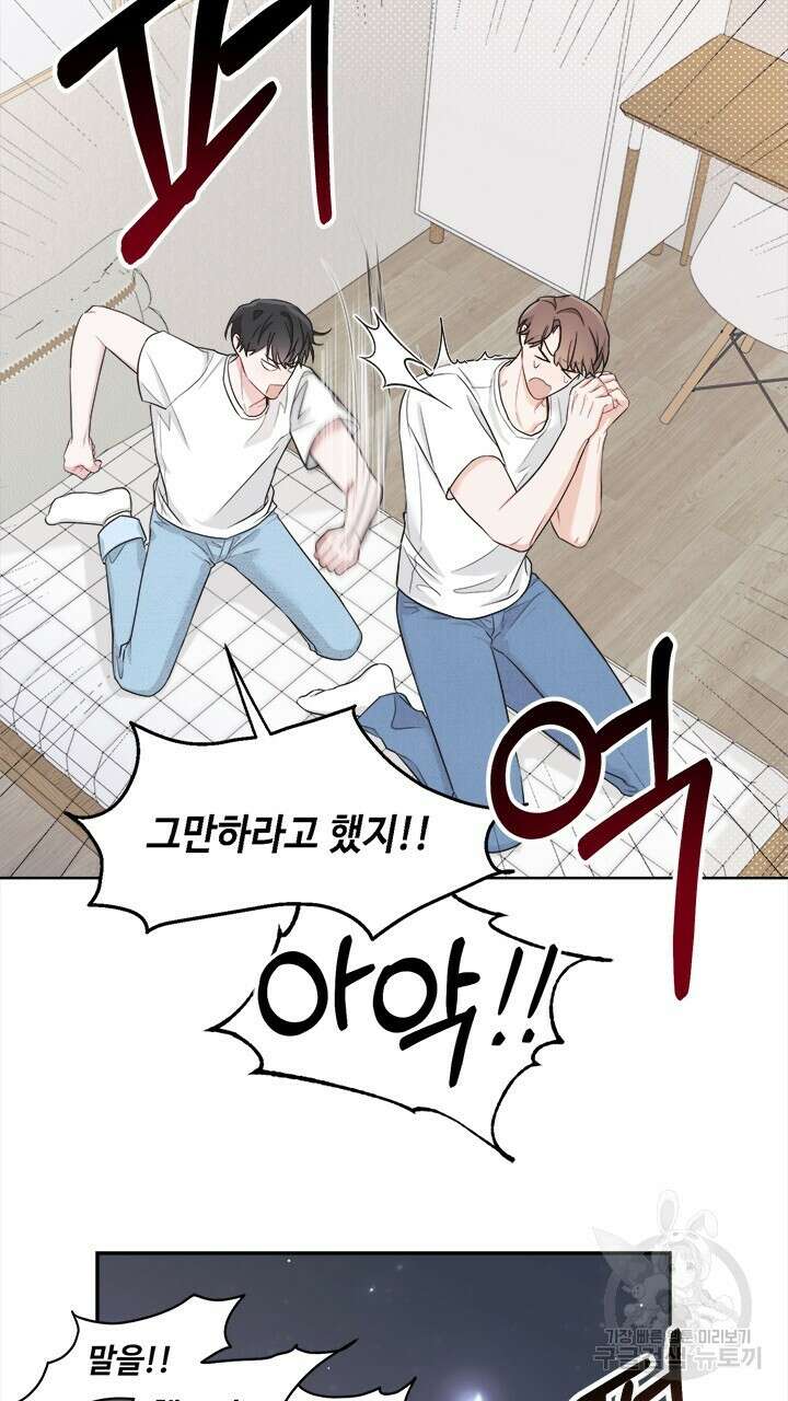 소서: 여름의 시작 2화 4