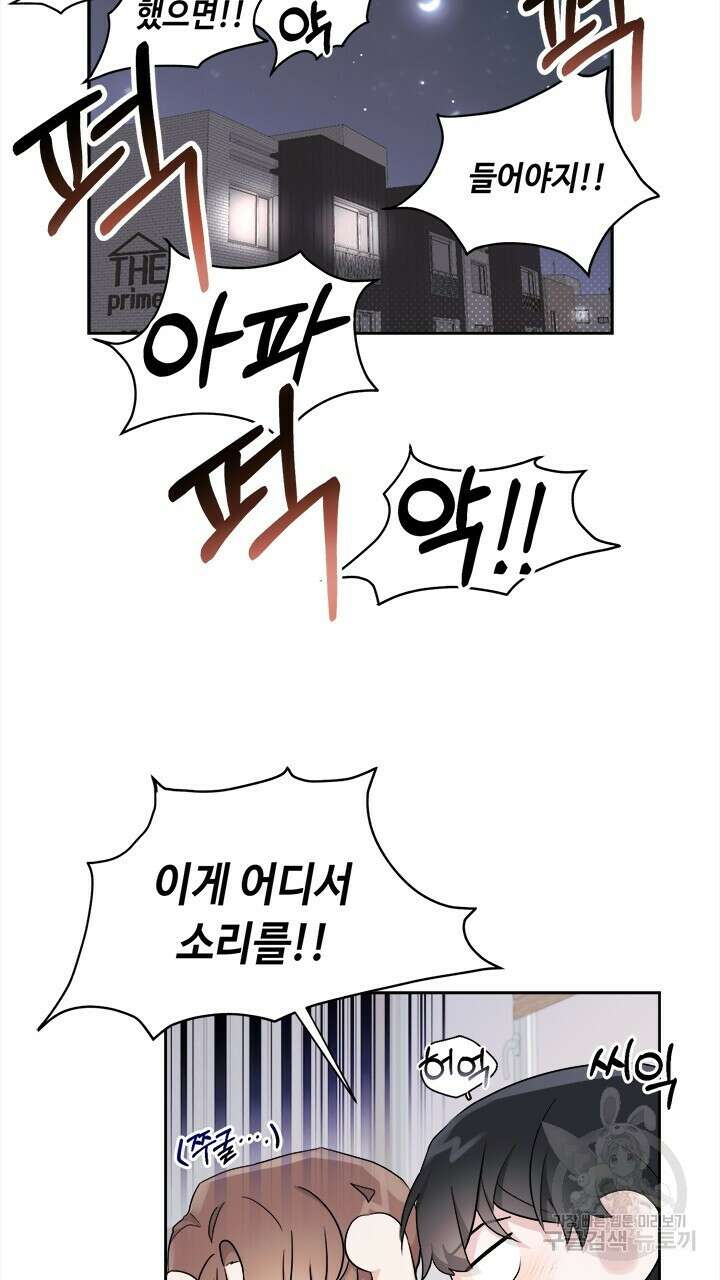 소서: 여름의 시작 2화 5
