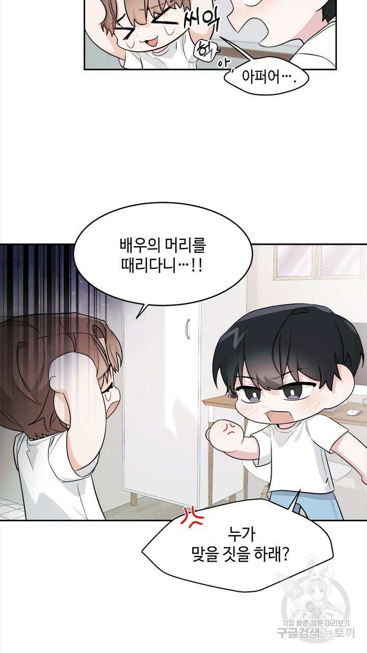 소서: 여름의 시작 2화 6