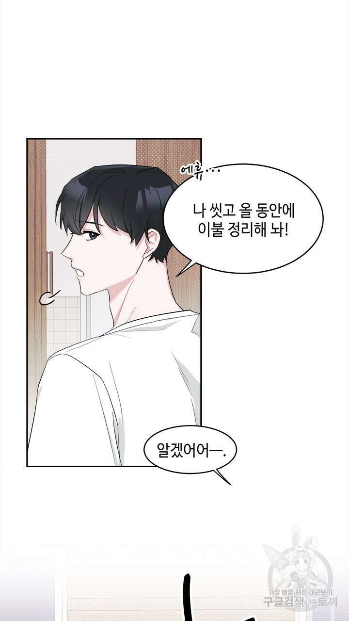 소서: 여름의 시작 2화 7