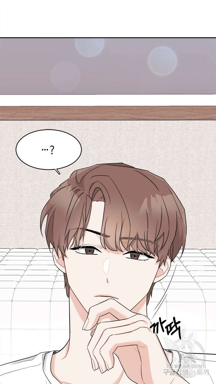 소서: 여름의 시작 2화 10