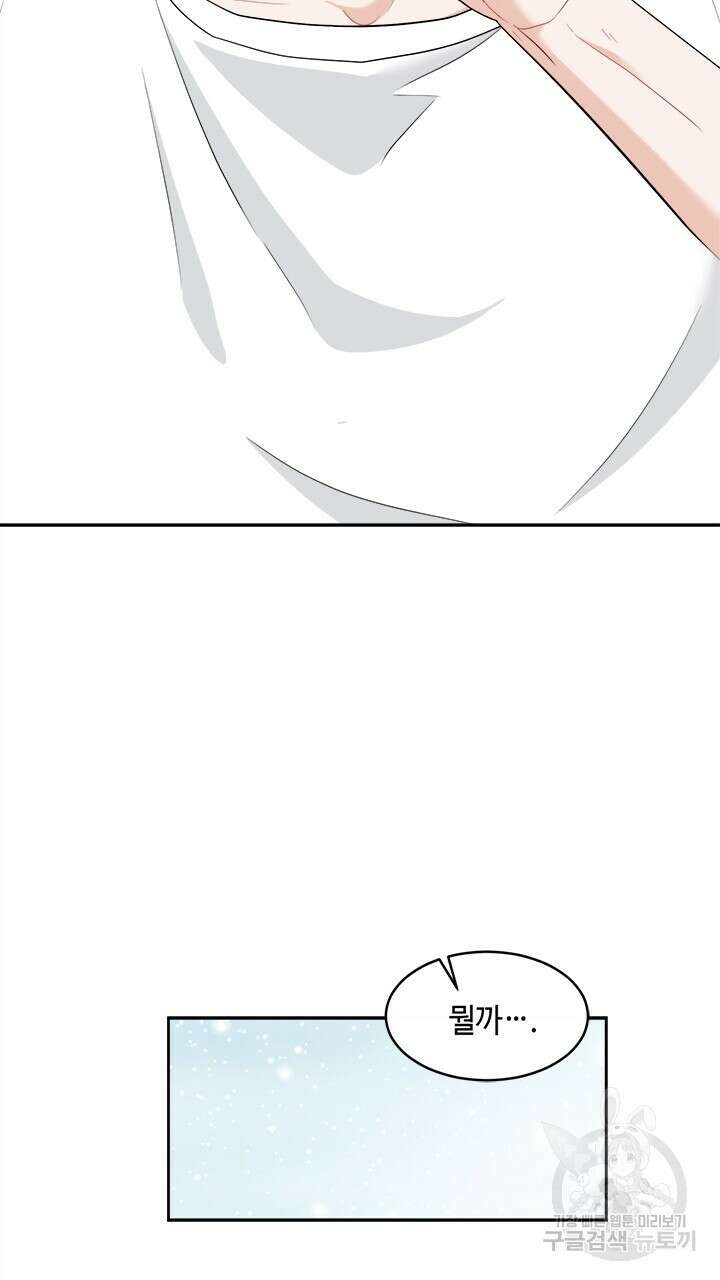 소서: 여름의 시작 2화 11