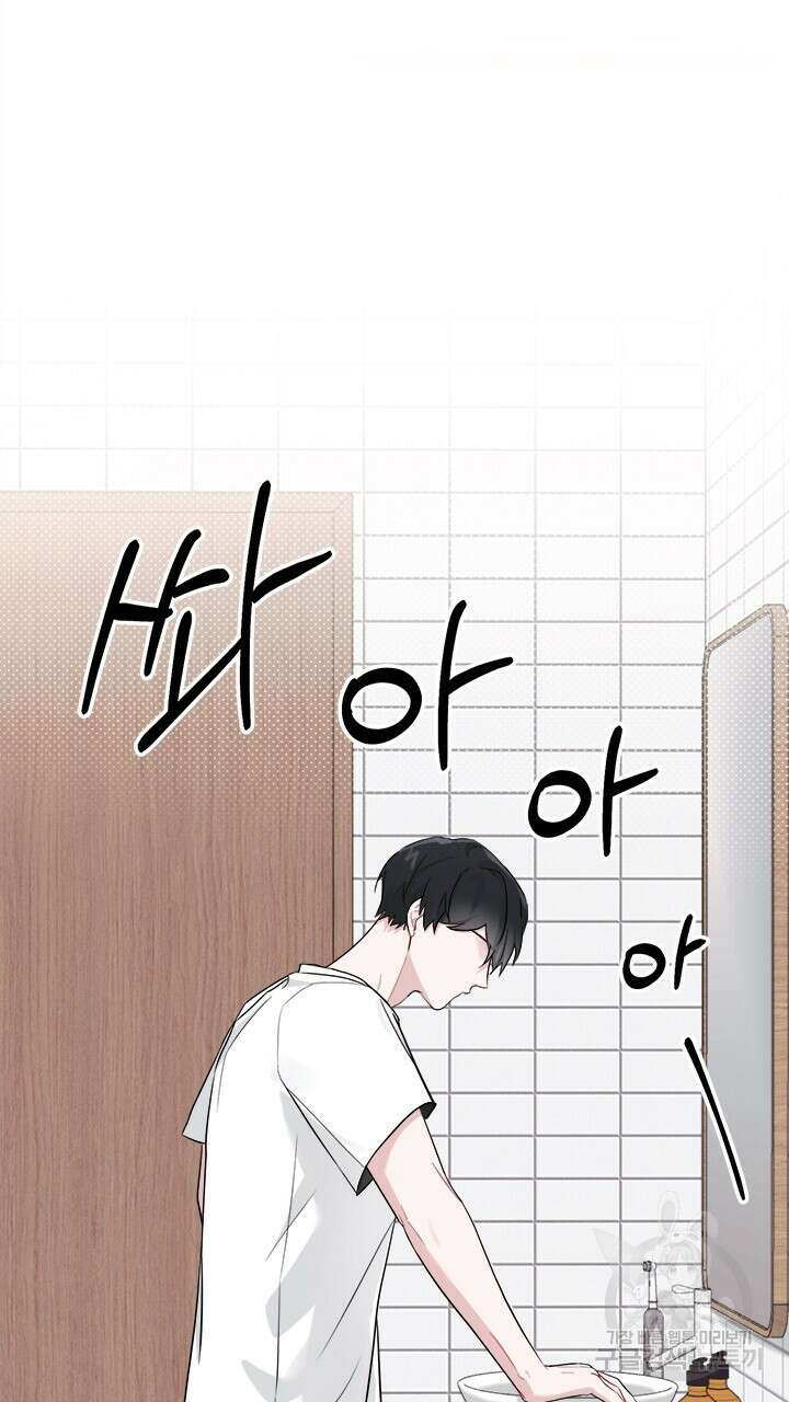 소서: 여름의 시작 2화 12