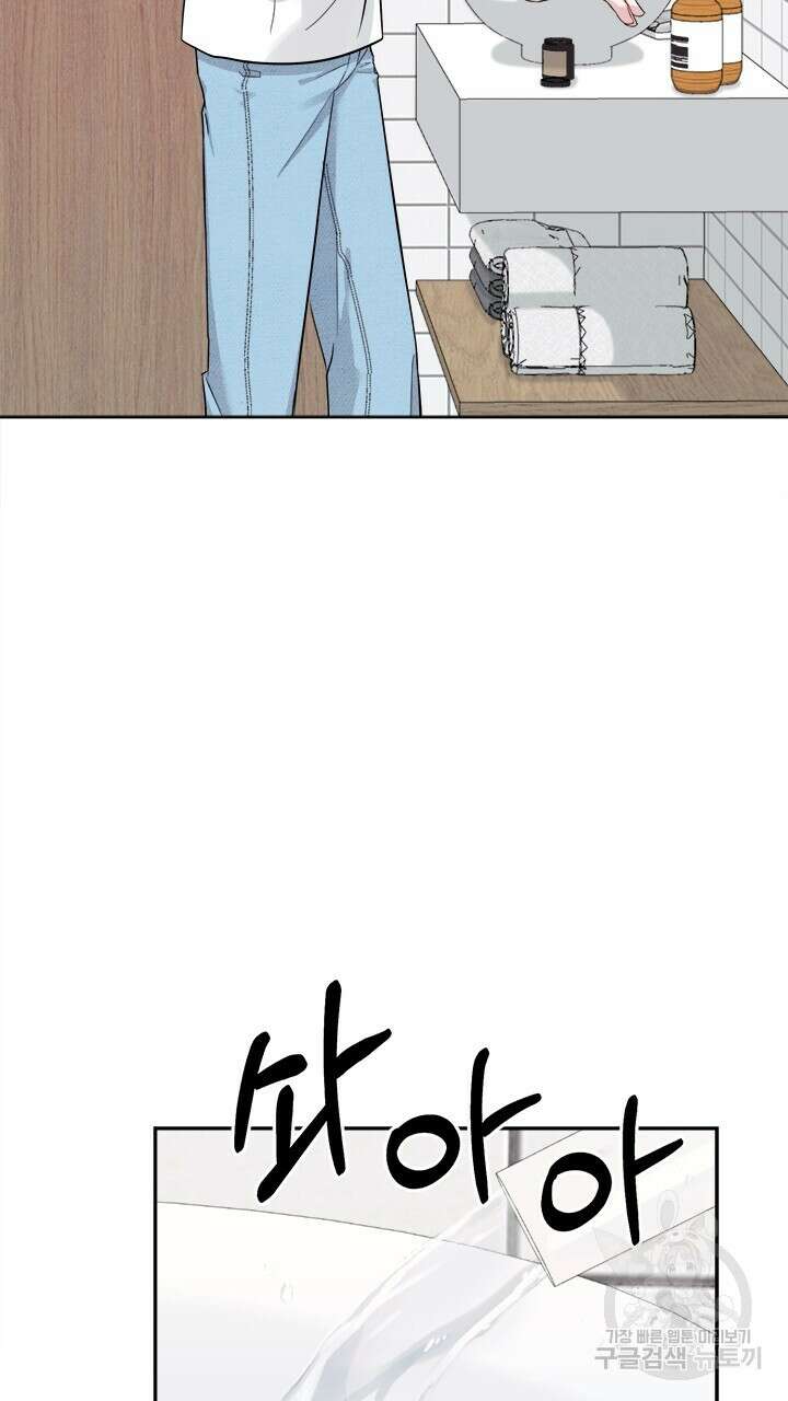 소서: 여름의 시작 2화 13