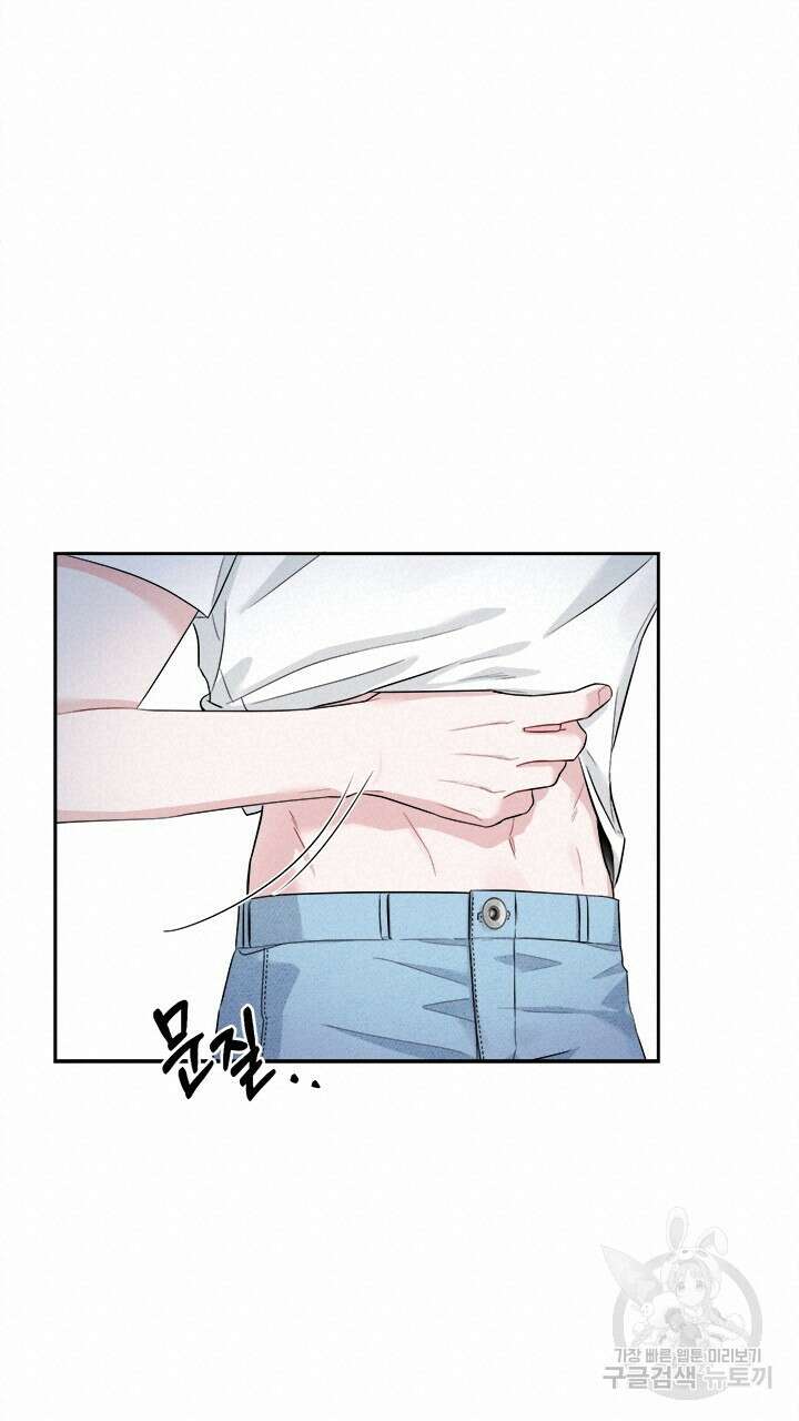 소서: 여름의 시작 2화 15