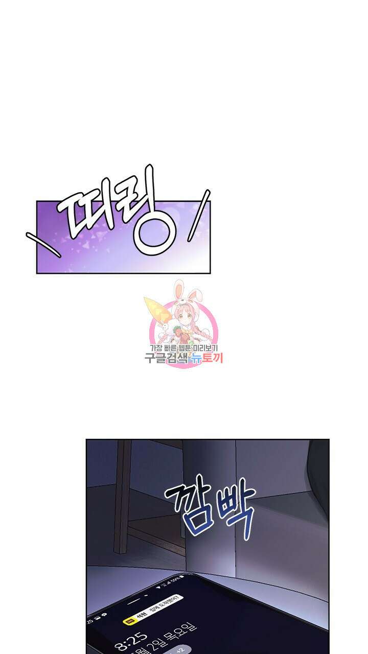소서: 여름의 시작 6화 1