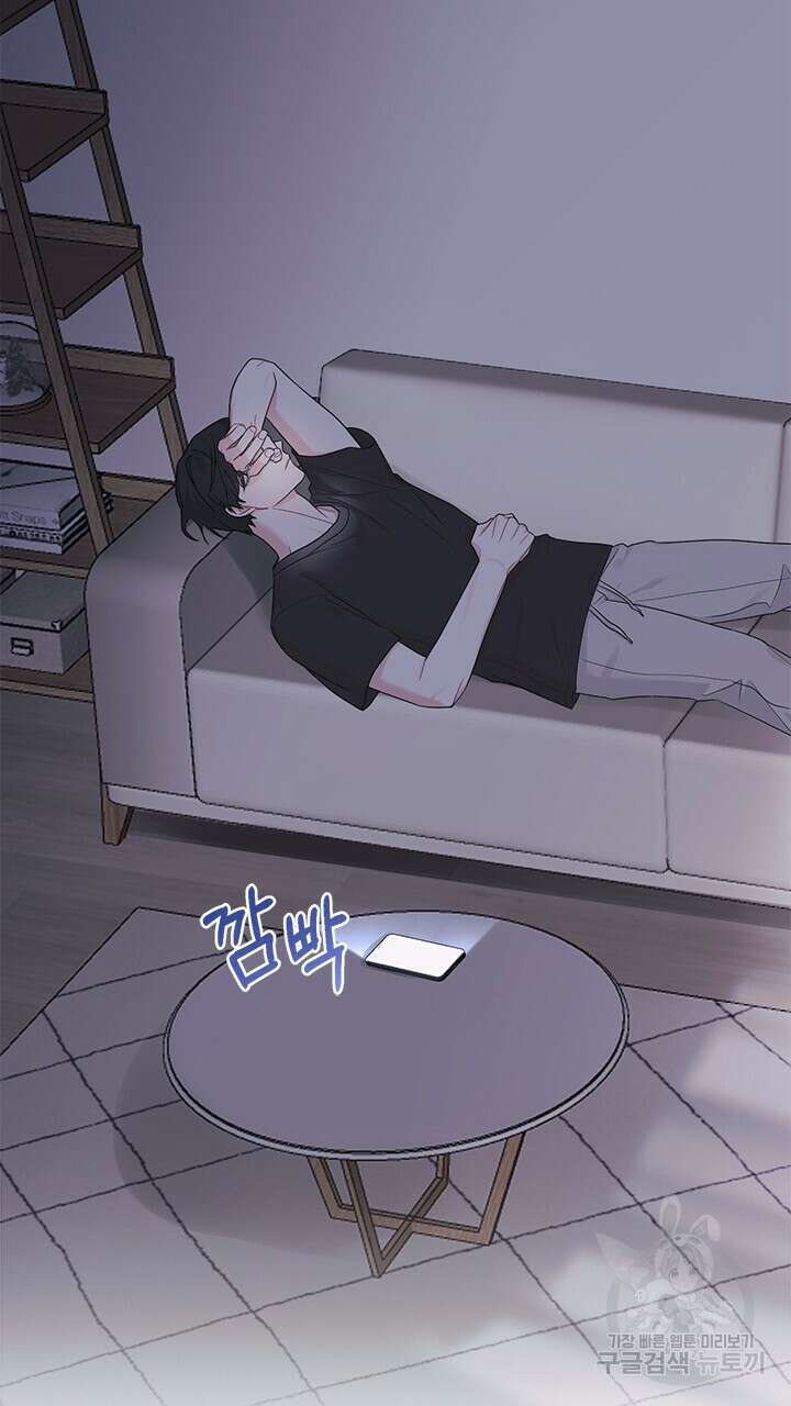 소서: 여름의 시작 6화 3