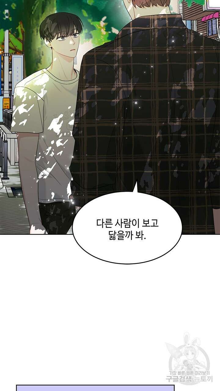 소서: 여름의 시작 6화 6