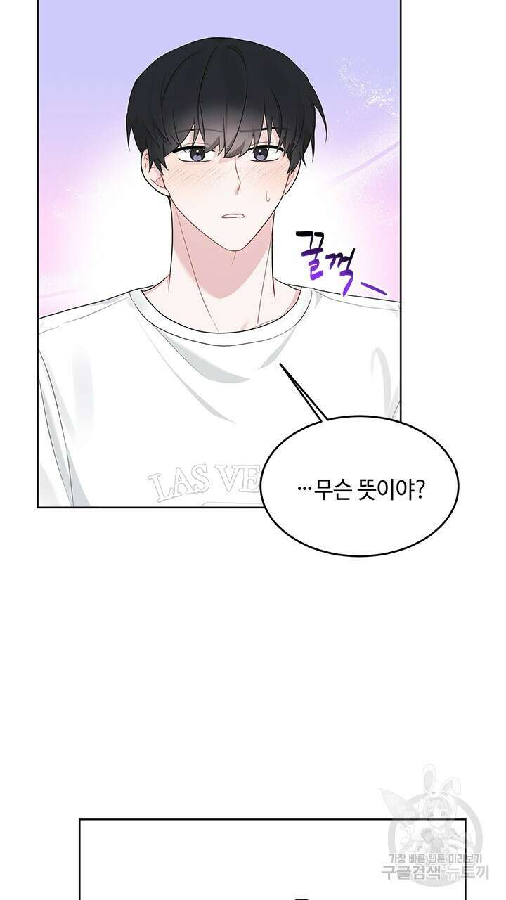 소서: 여름의 시작 6화 7