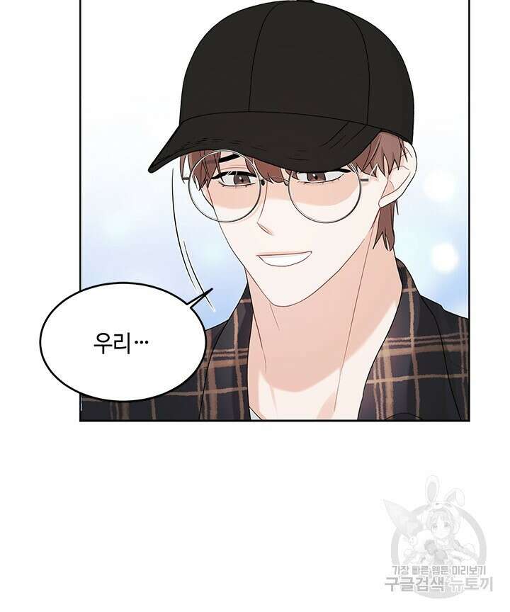 소서: 여름의 시작 6화 8