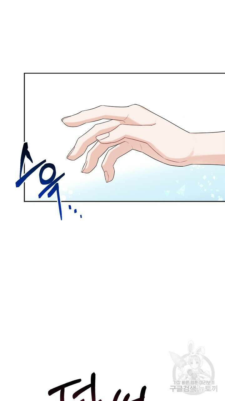 소서: 여름의 시작 6화 9