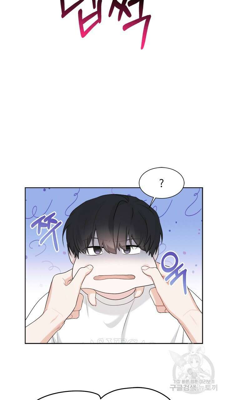 소서: 여름의 시작 6화 10
