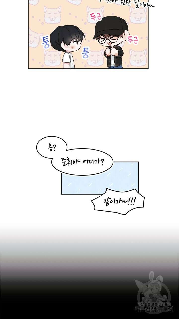 소서: 여름의 시작 6화 12