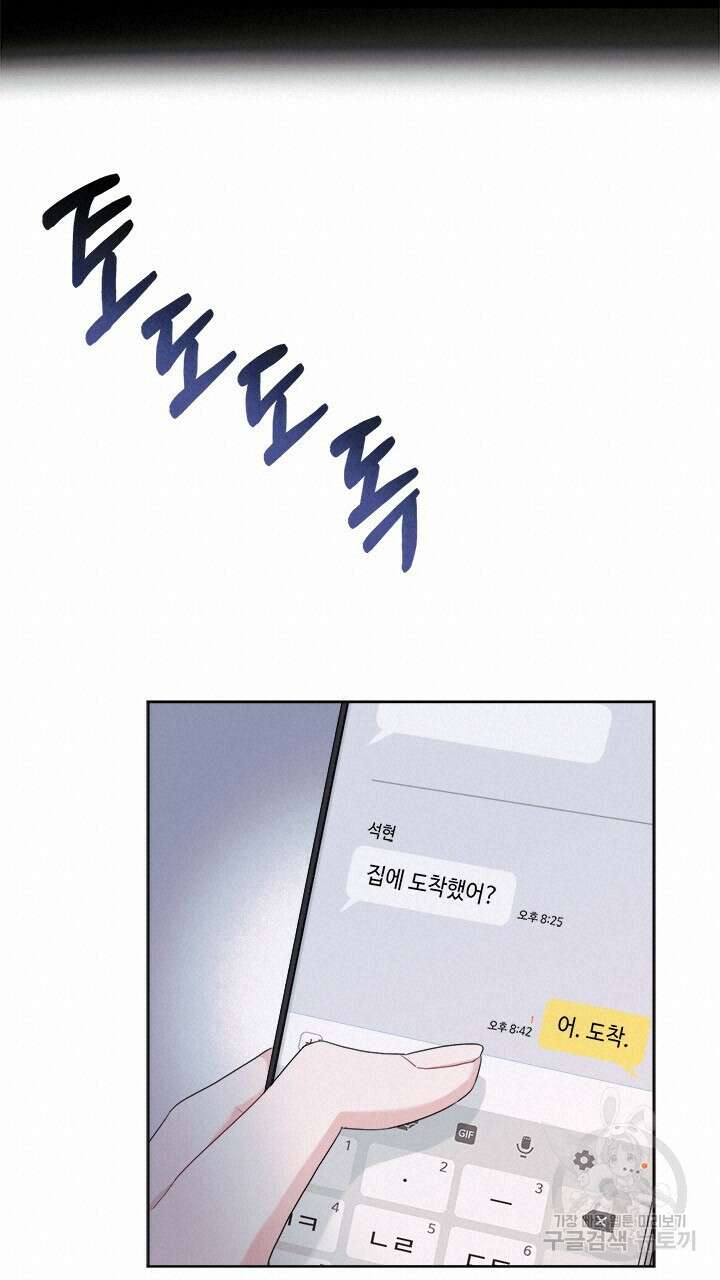 소서: 여름의 시작 6화 13