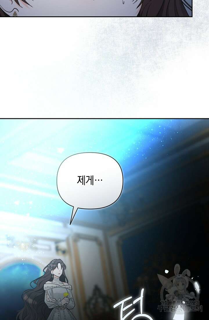 밤은 두 개의 이름을 가지고 있다 13화 7