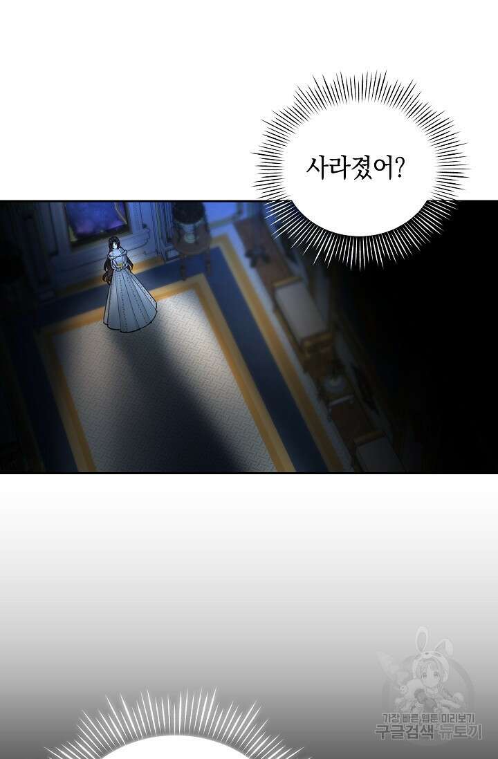 밤은 두 개의 이름을 가지고 있다 13화 9