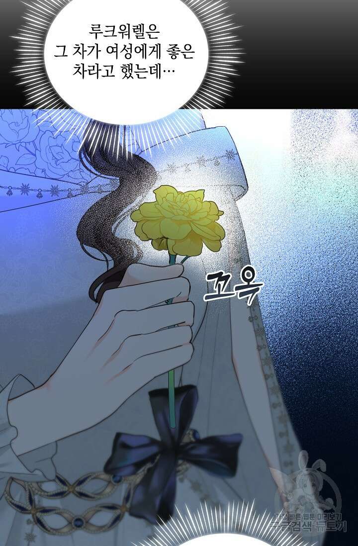 밤은 두 개의 이름을 가지고 있다 13화 10