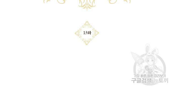 밤은 두 개의 이름을 가지고 있다 13화 16