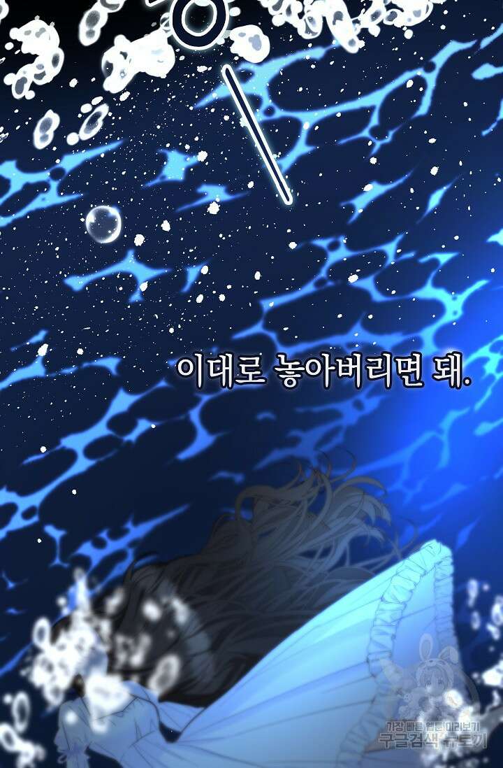 밤은 두 개의 이름을 가지고 있다 13화 19