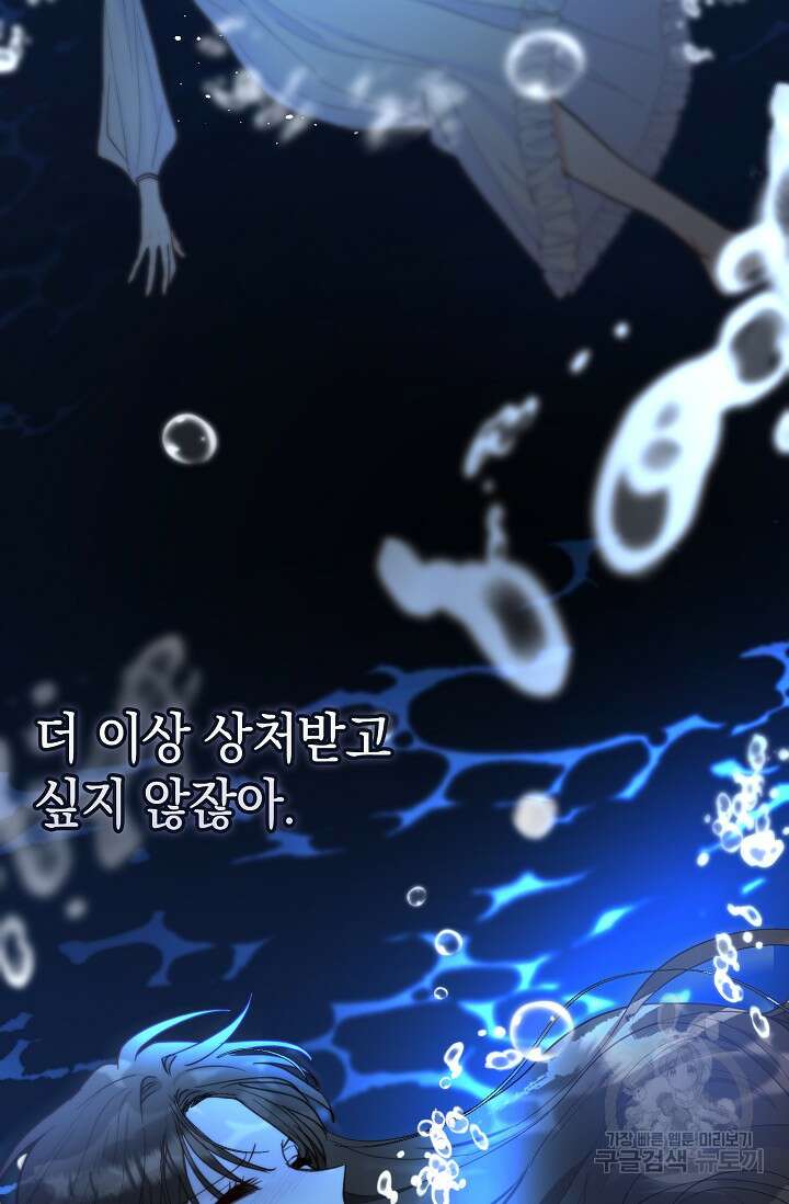 밤은 두 개의 이름을 가지고 있다 13화 20