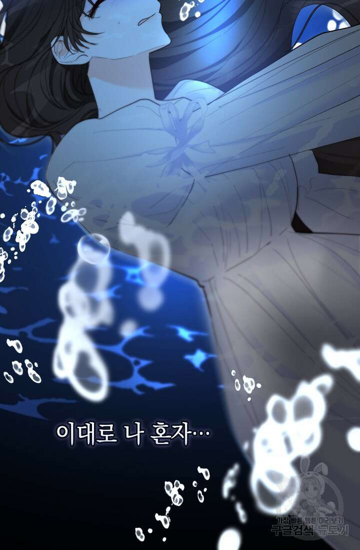 밤은 두 개의 이름을 가지고 있다 13화 21