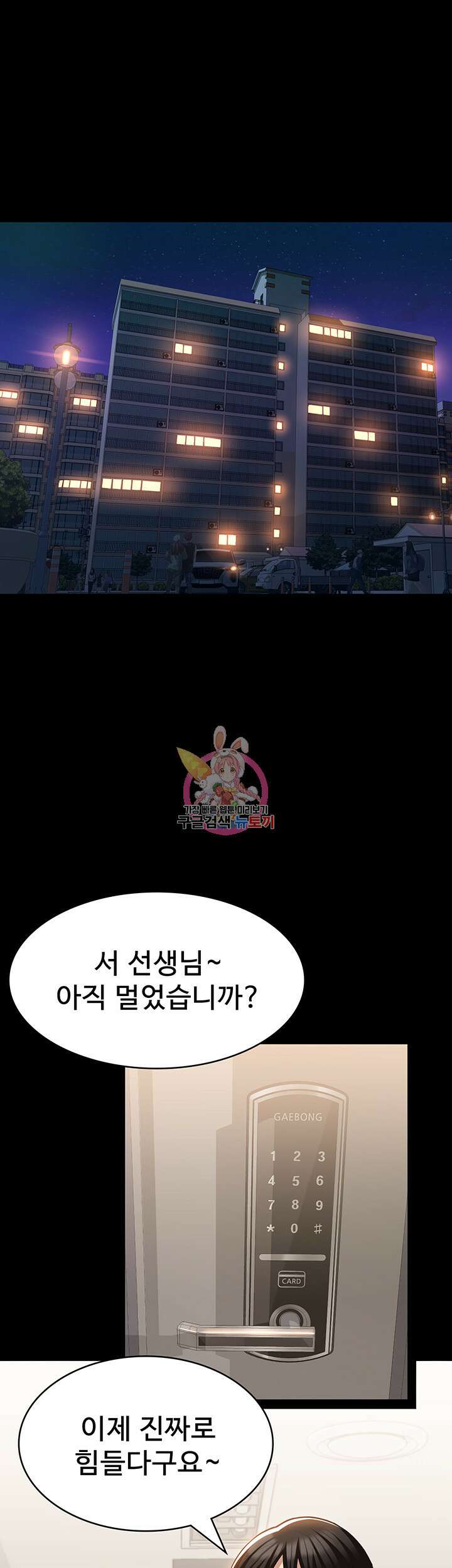 이력서 67화 1