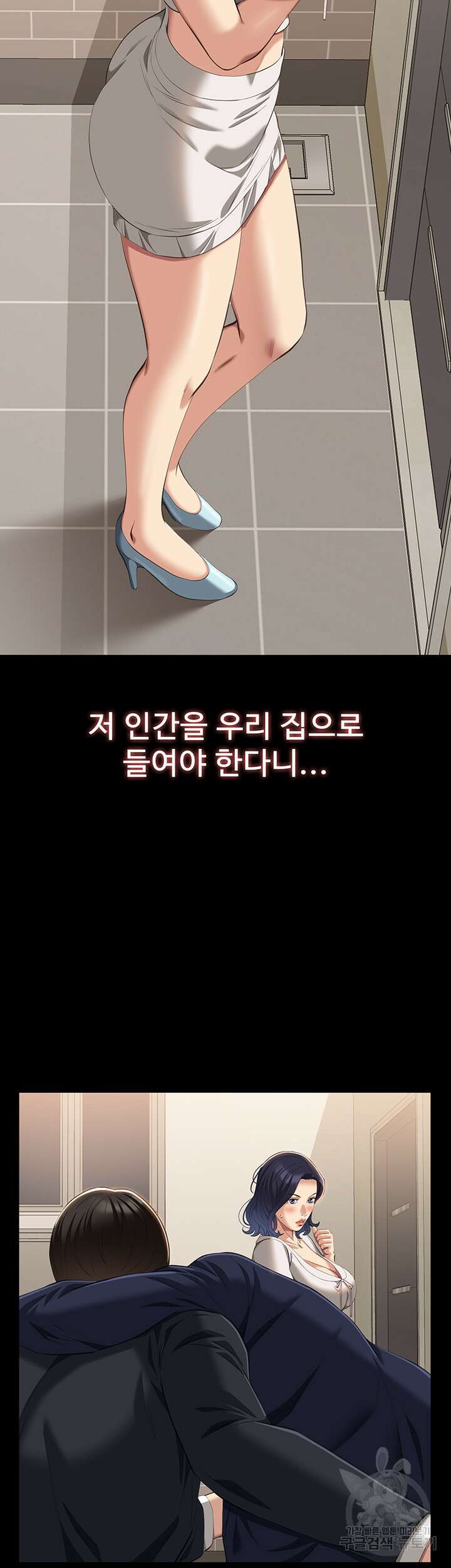 이력서 67화 3