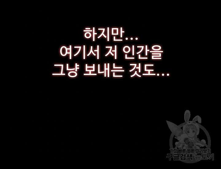 이력서 67화 4