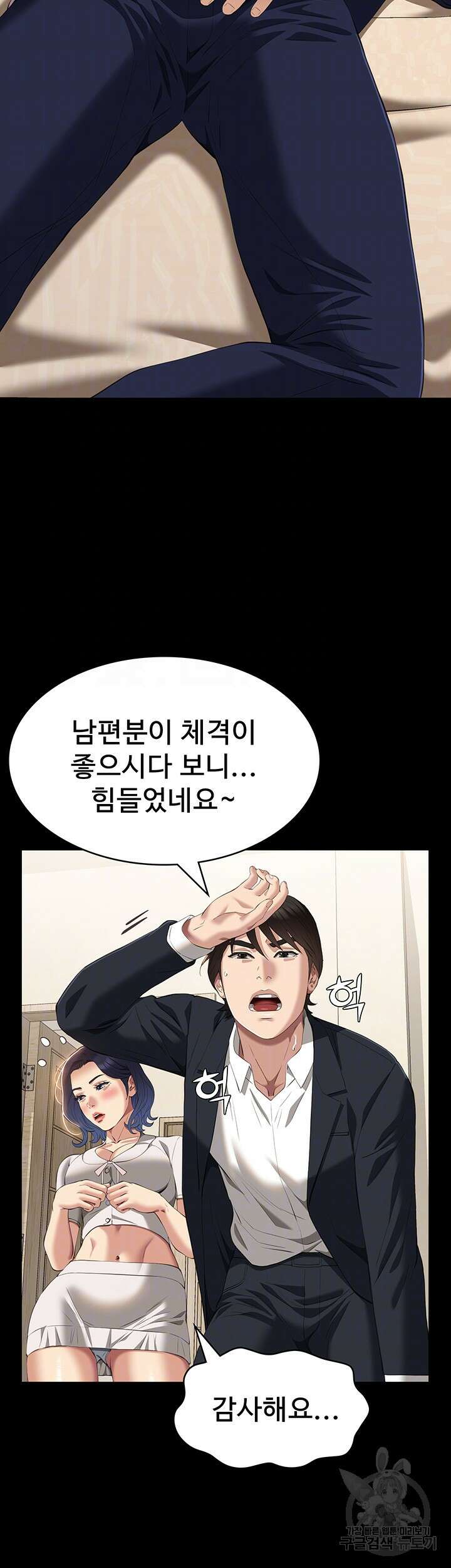 이력서 67화 9