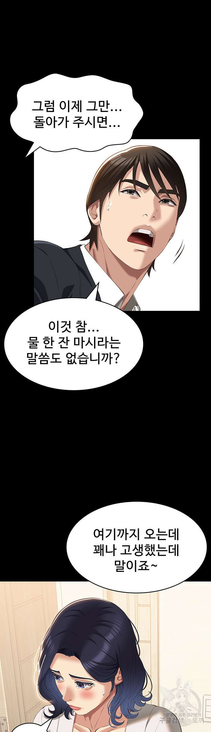 이력서 67화 10