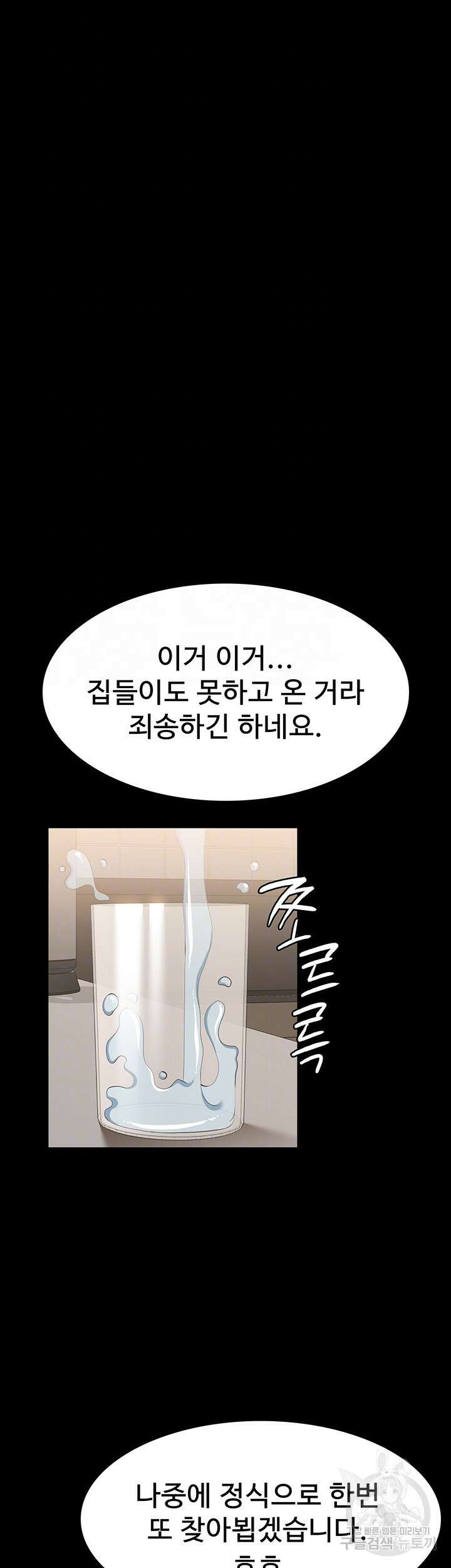 이력서 67화 12