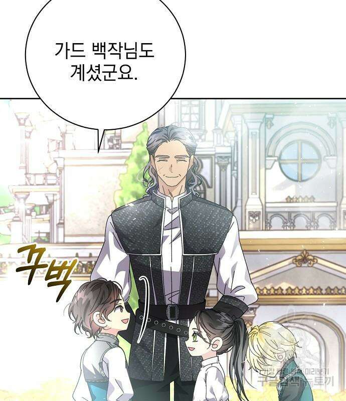 폭군의 심장을 쥐었다 9화 20