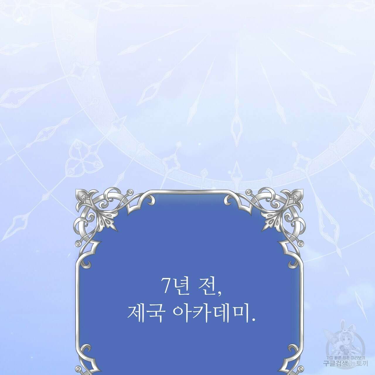자스민을 봐 주세요! 6화 2