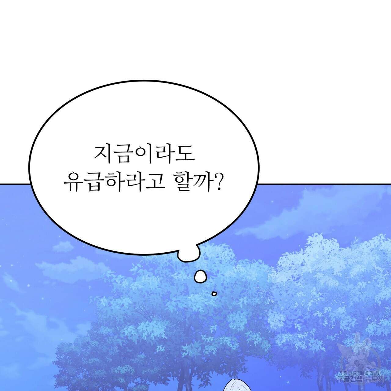 자스민을 봐 주세요! 6화 15
